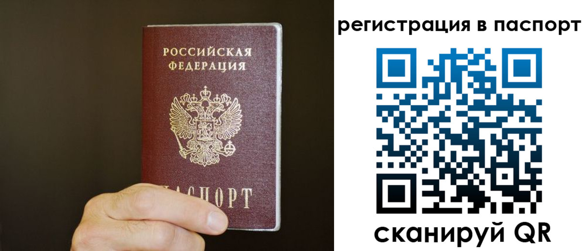 временная регистрация законно в Калужской области