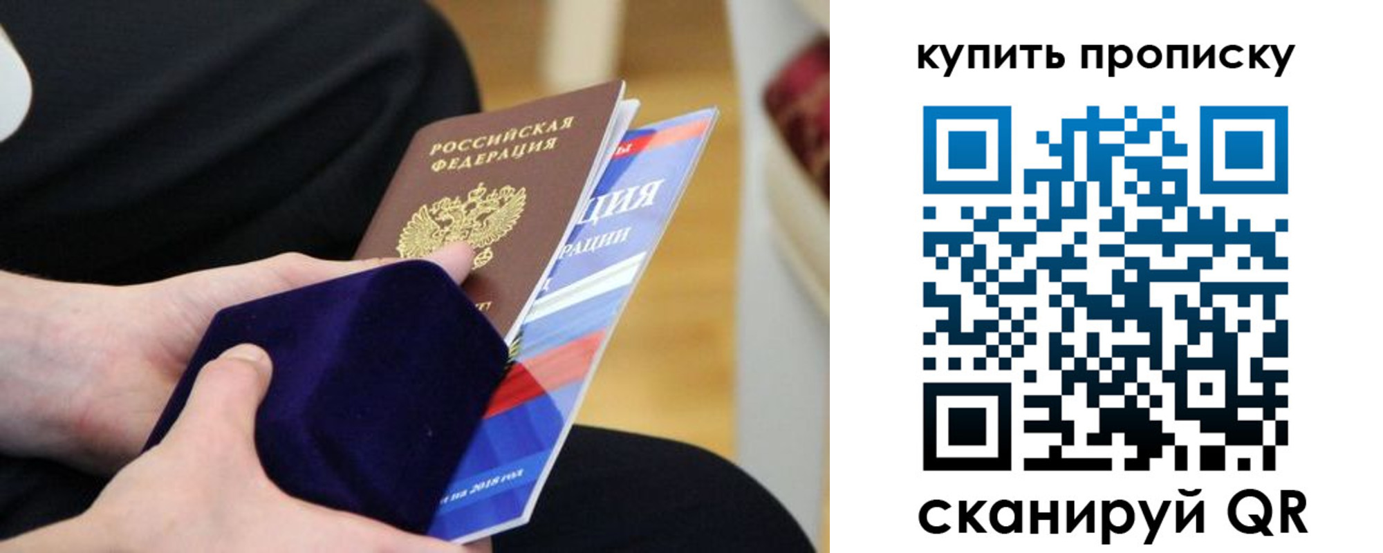 прописка от собственника в Калужской области