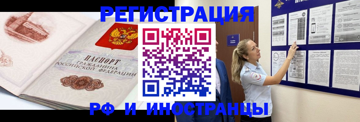 временная прописка в Калужской области