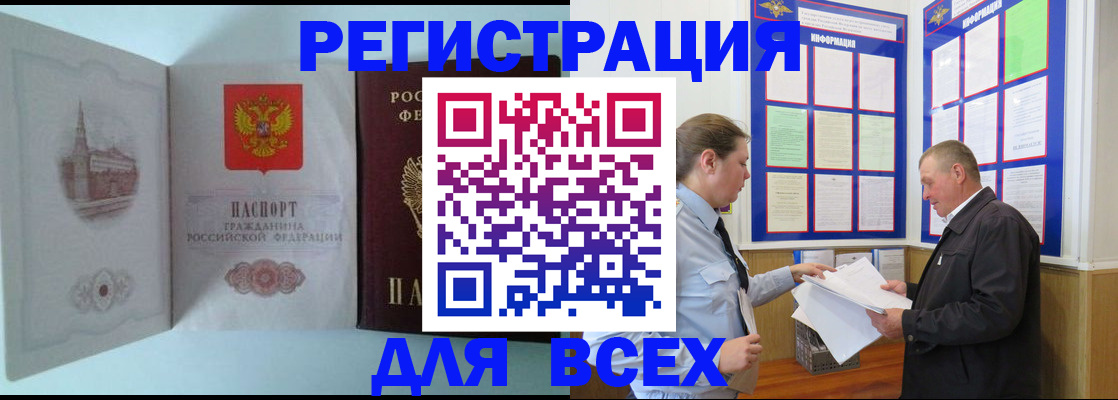 временная регистрация купить в Калужской области