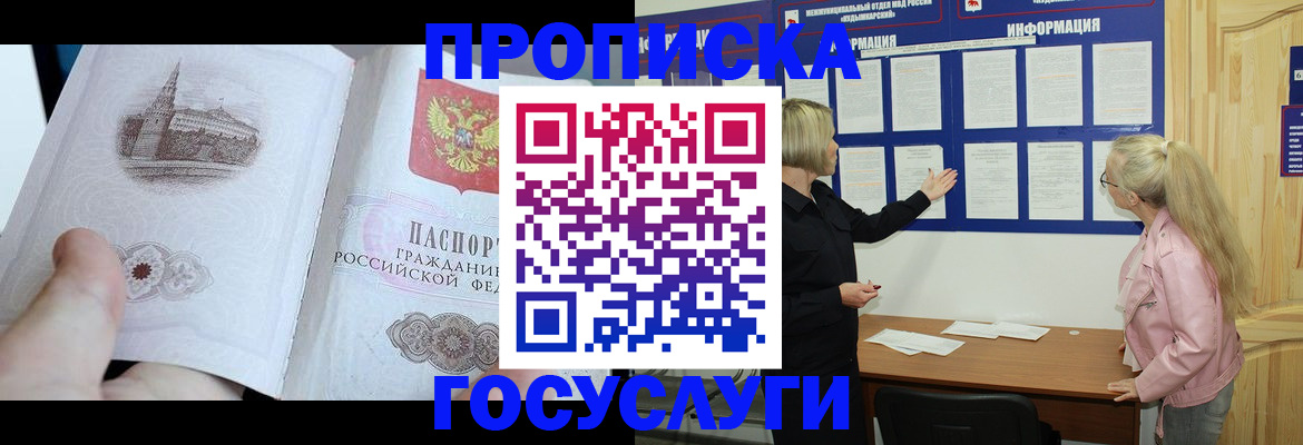прописка 2025 в Калужской области