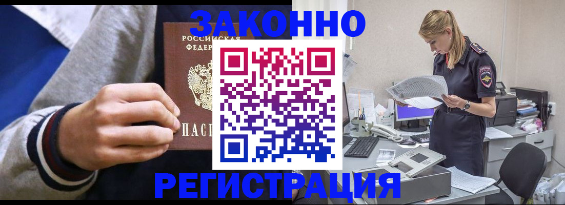 прописка иностранных граждан в Калужской области