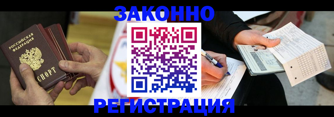 временная регистрация для школы в Калужской области