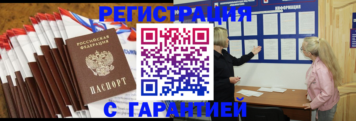 временная прописка в Калужской области