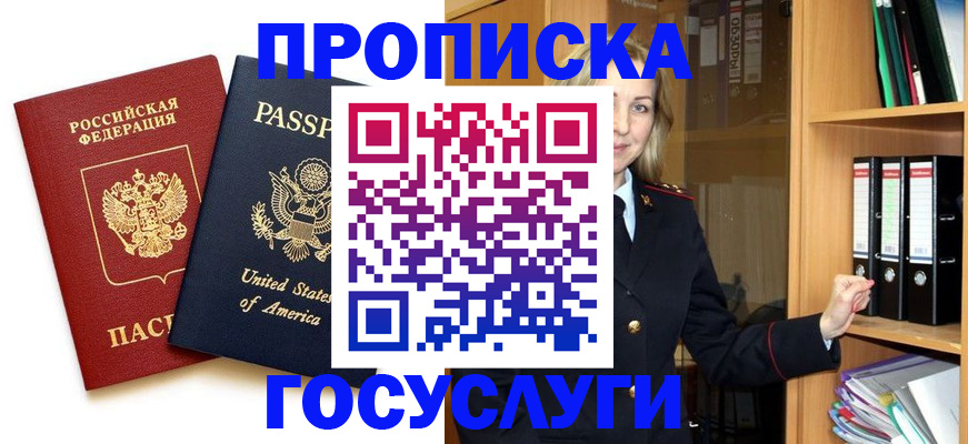 прописка для школы в Калужской области