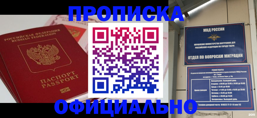 прописка для военкомата в Калужской области