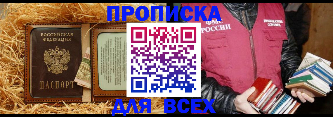 прописка для работы в Калужской области