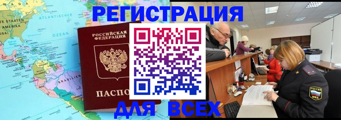 прописка в квартире в Калужской области