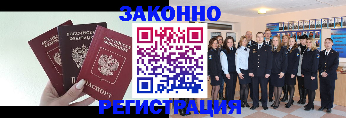 прописка гарантия в Калужской области