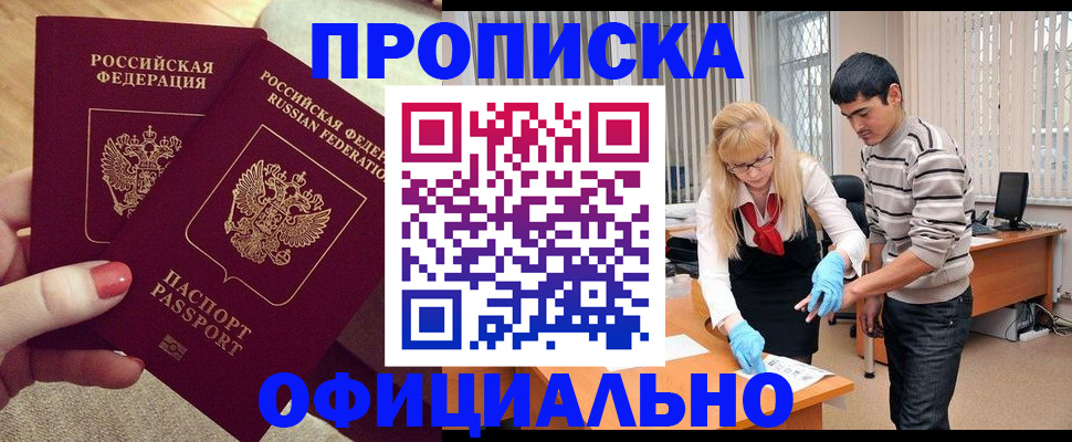 временная регистрация для школы в Калужской области